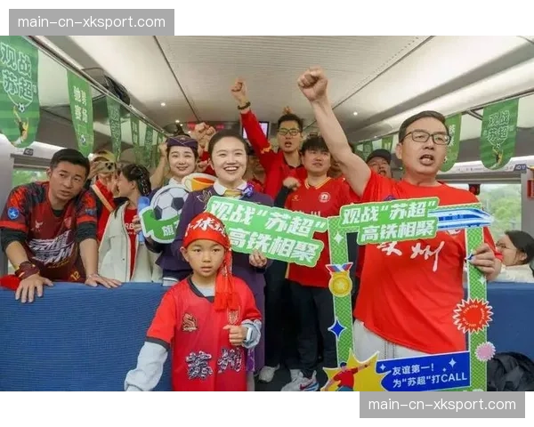 铁路部门开行球迷高铁专列，助力客场球迷观赛出行